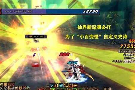 dnf仙界百变ss介绍