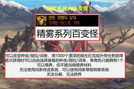 dnf仙界百变ss介绍