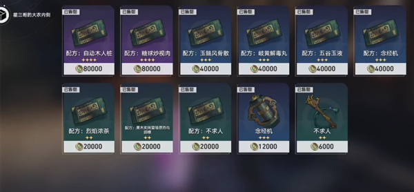 崩坏星穹铁道木人星穹铁道成就攻略