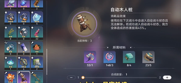 崩坏星穹铁道木人星穹铁道成就攻略