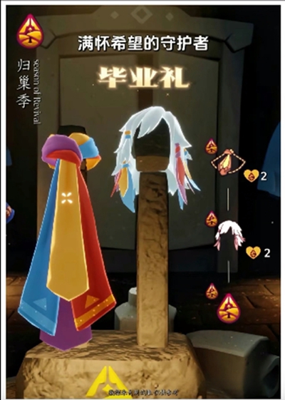 光遇复苏季毕业礼介绍