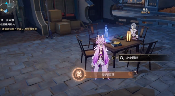 崩坏星穹铁道铁齿铜牙成就攻略