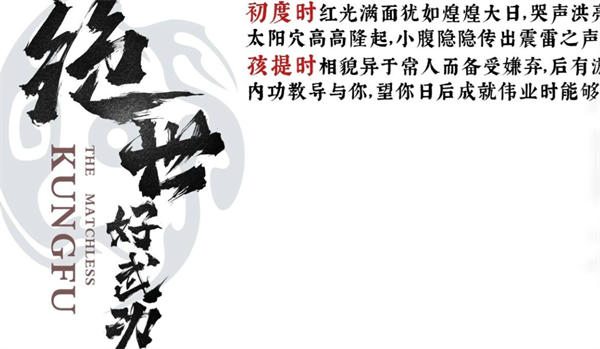 绝世好武功门派地块解锁的方法