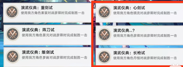 崩坏星穹铁道演武仪典攻略
