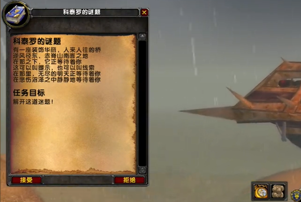 魔兽世界科泰罗的谜题攻略