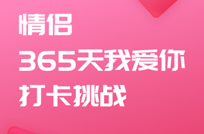 恋爱记最新版本下载安卓