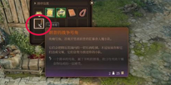 博德之门3死灵书的位置