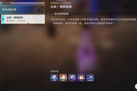 崩坏星穹铁道以太战线残响回廊宝箱位置大全