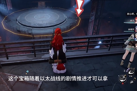 崩坏星穹铁道旧武器试验场宝箱位置大全
