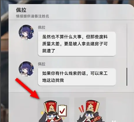 崩坏星穹铁道钢铁与路灯攻略