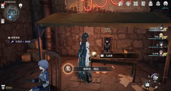 崩坏星穹铁道谢谢你佩拉怎么做