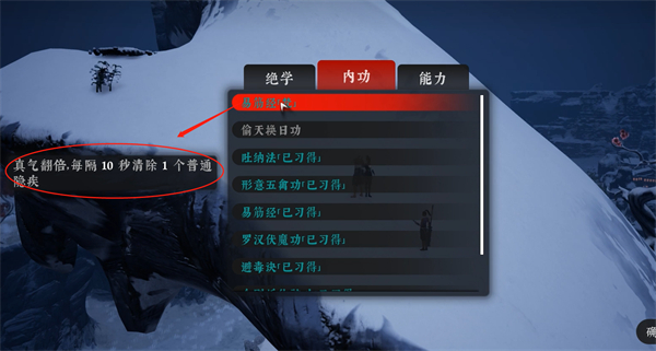 绝世好武功治疗隐疾方法介绍