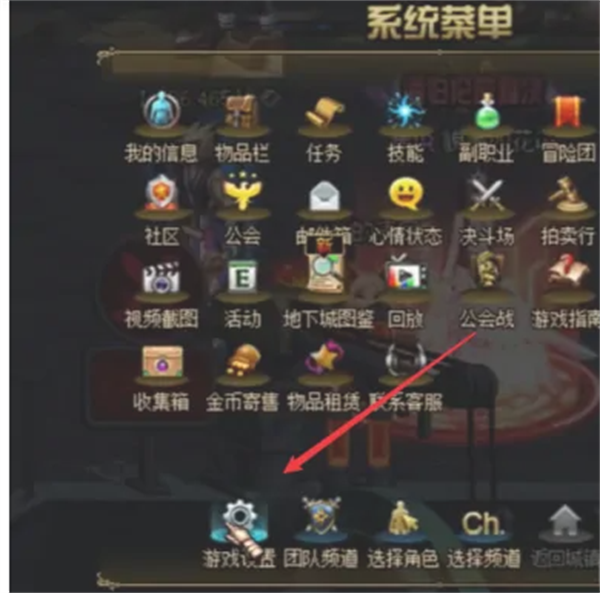 dnf移动角色快捷键设置方法