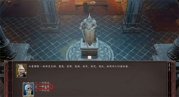 神界原罪2拉克斯雷克宝库进入方法