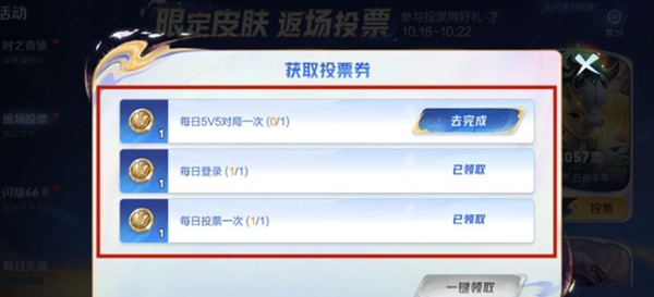 王者荣耀周年庆返场皮肤投票介绍