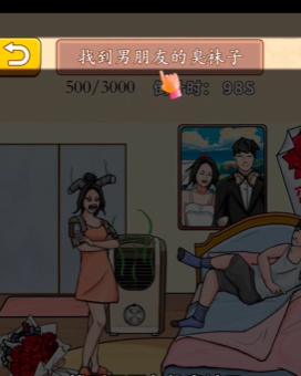 我玩梗贼6男友的臭袜子攻略