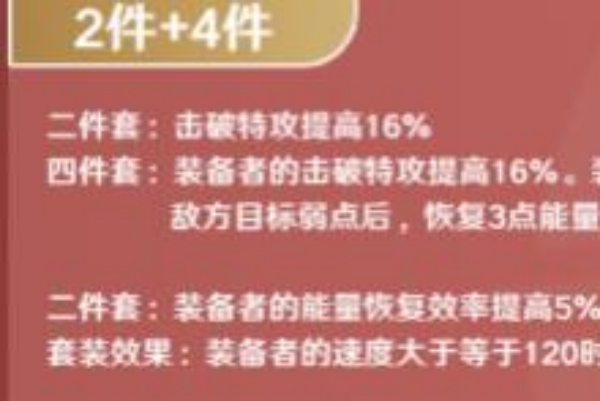 崩铁艾丝妲遗器推荐