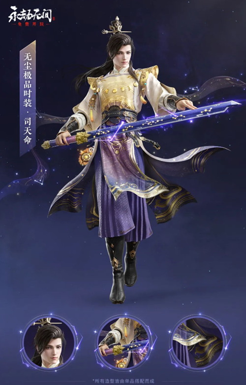 永劫无间天纵赛季通行证奖励一览