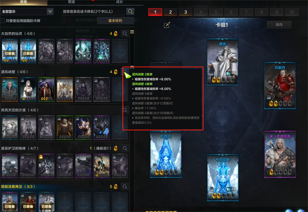 命运方舟暴击卡牌介绍