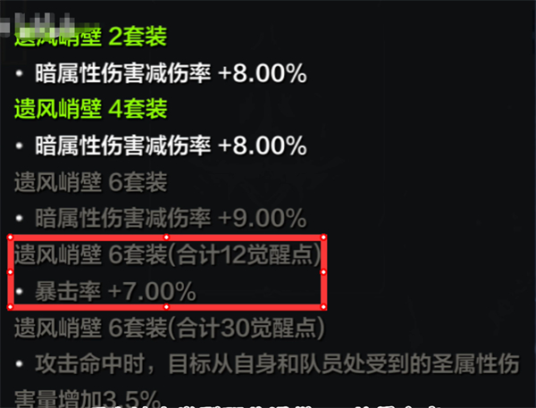 命运方舟暴击卡牌介绍
