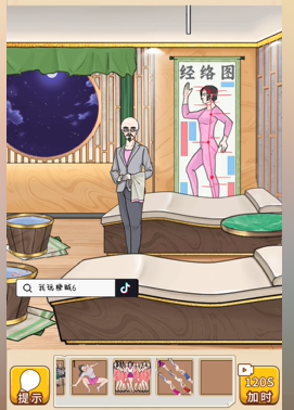 我玩梗贼6找到所有美女攻略