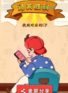 我玩梗贼6全关卡图文通关攻略