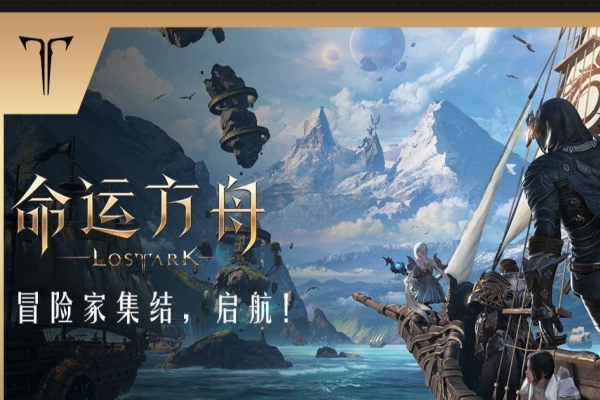 命运方舟帕普尼卡直升卷完成任务介绍