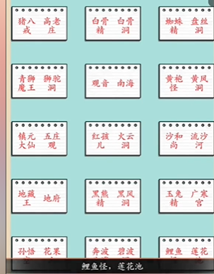 我玩梗贼6妖精府邸配对攻略
