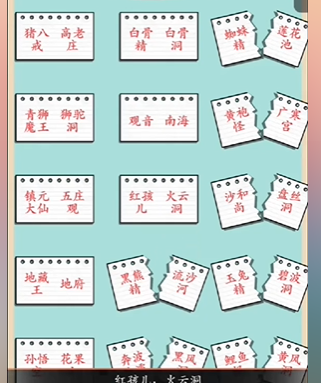 我玩梗贼6妖精府邸配对攻略