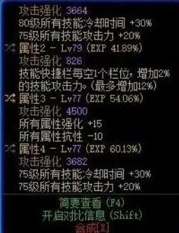 dnf仙界版本剑魂装备搭配推荐
