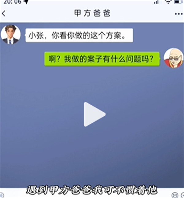 沙雕出击前倨后恭通关攻略