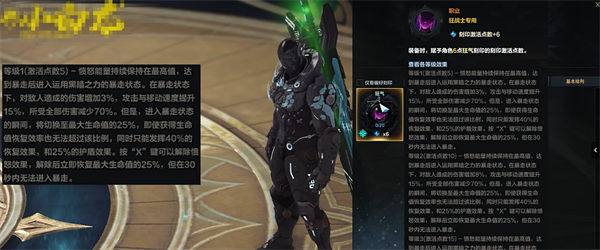 命运方舟狂战士技能搭配介绍