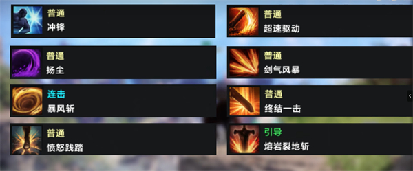 命运方舟狂战士技能搭配介绍