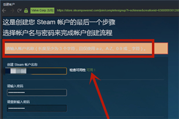 steam密码设置格式介绍