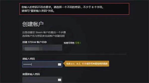 steam密码设置格式介绍