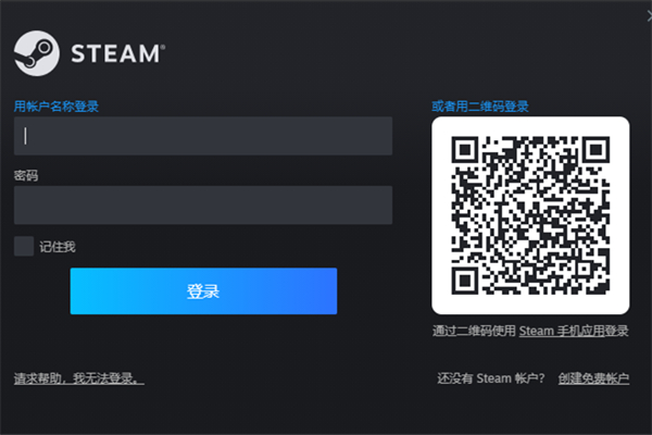 steam密码设置格式介绍