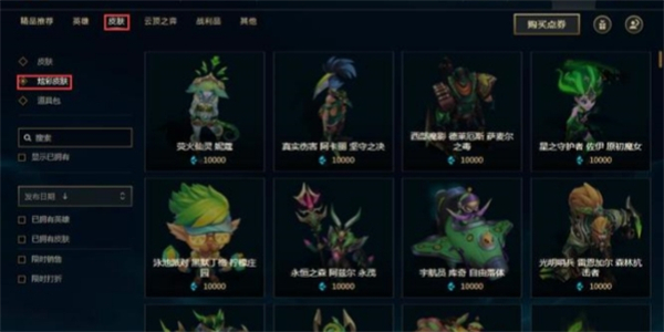 lol蓝色精粹商店位置介绍