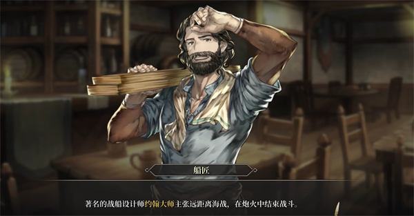 风帆战列舰图纸获取方法介绍