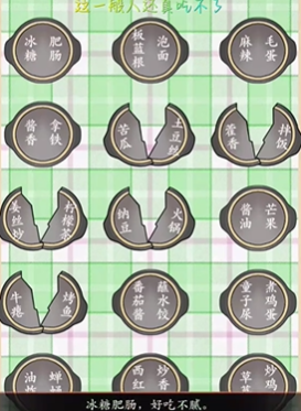 我玩梗贼6黑暗料理攻略