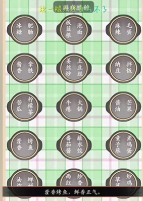 我玩梗贼6黑暗料理攻略
