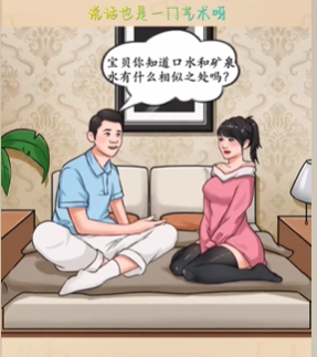 我玩梗贼6土味情话攻略