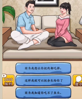 我玩梗贼6土味情话攻略
