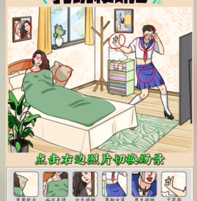 我玩梗贼6互换身体攻略