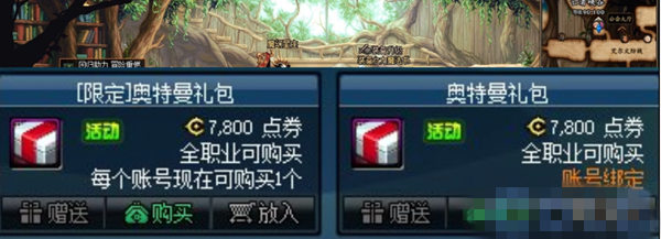 dnf奥特曼联动礼包价格介绍