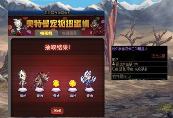 dnf奥特曼宠物扭蛋机玩法攻略