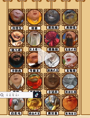 我玩梗贼6西游找嘴王攻略
