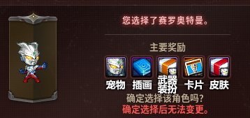 dnf奥特曼训练手册奖励介绍