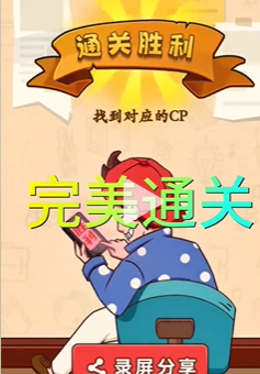 我玩梗贼6名美食配对攻略