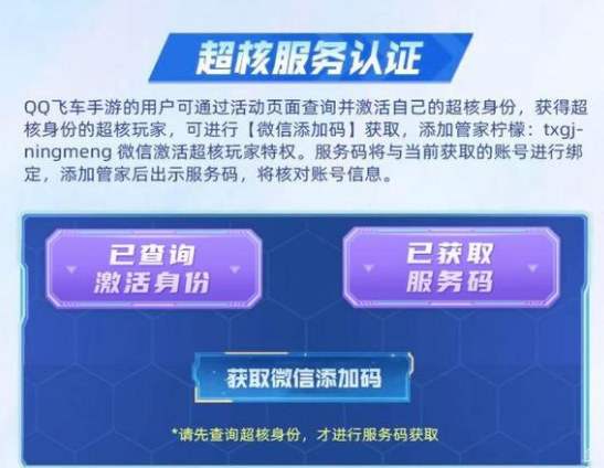 dnf超核玩家礼包介绍