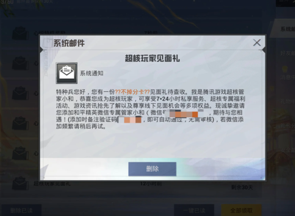 dnf超核玩家加不了管家解决办法